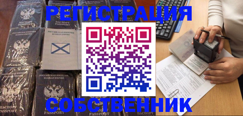 прописка иностранных граждан в Нытве