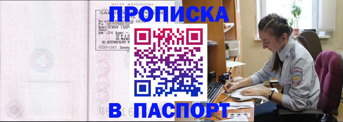 прописка для кредита в Нытве