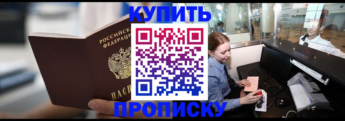 временная регистрация законно в Нытве