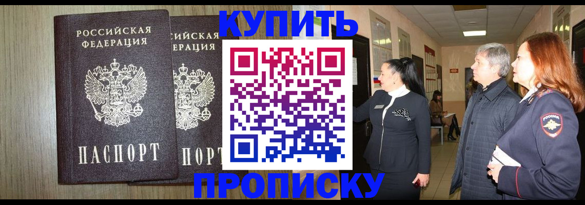 где прописаться в Нытве