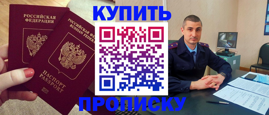 прописка для кредита в Нытве