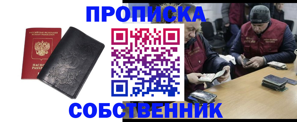 прописка 2025 в Нытве