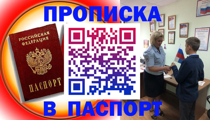 регистрация в Нытве