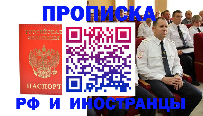 временная регистрация надежно в Нытве