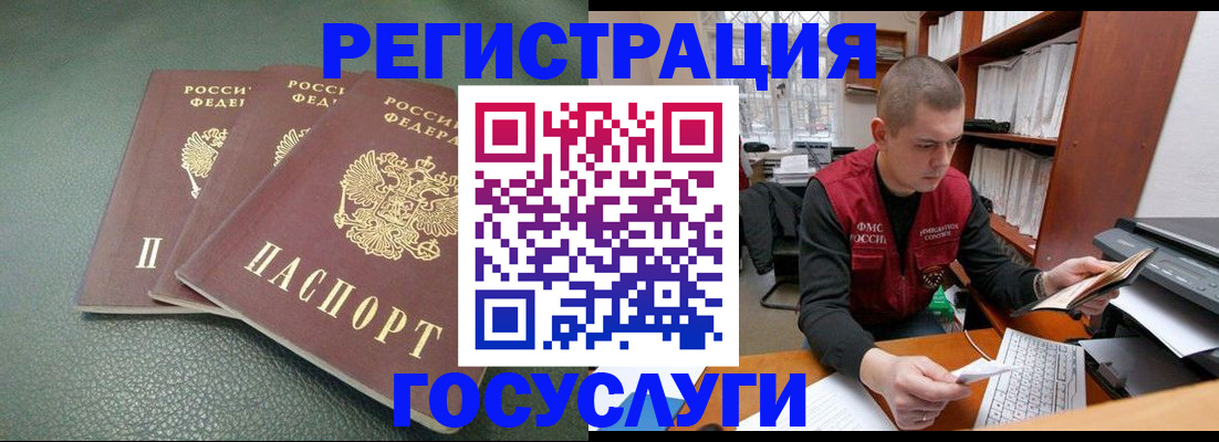 временная прописка в Нытве