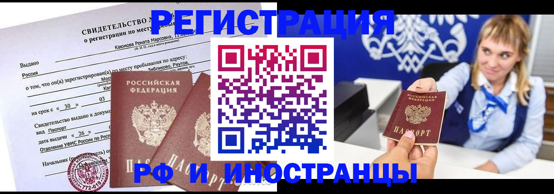 временная регистрация для школы в Нытве